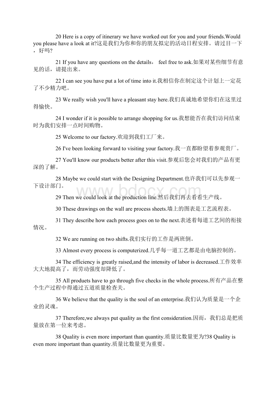 敦煌网分享常用展会英语口语文档格式.docx_第3页