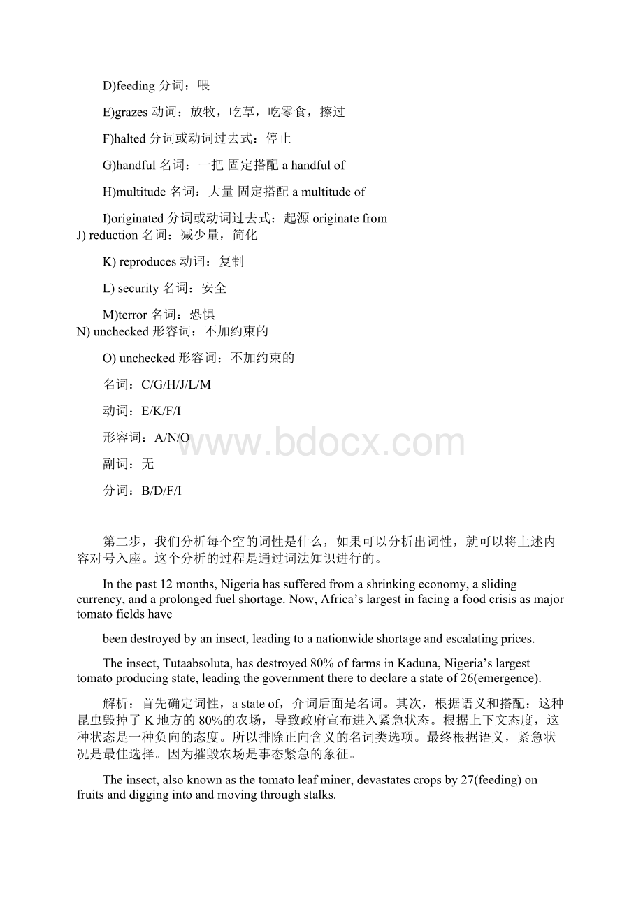 新东方李超英语六级阅读真题及答案解析汇总官方完整版2.docx_第2页