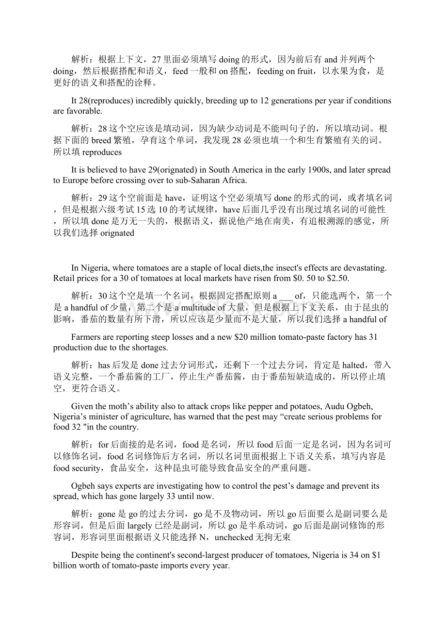 新东方李超英语六级阅读真题及答案解析汇总官方完整版2.docx_第3页