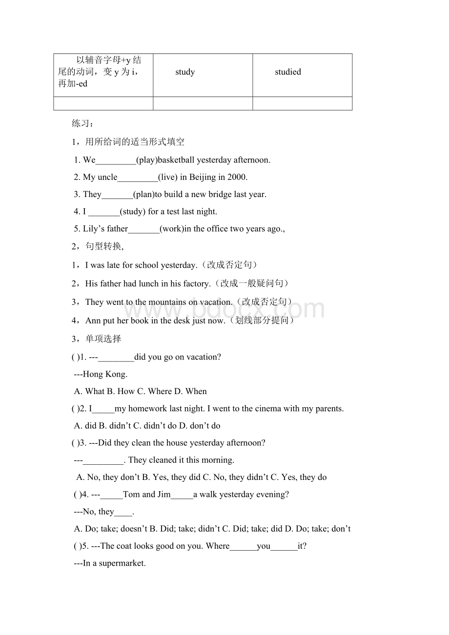 Unit1Wheredidyougoonvacation知识点汇总.docx_第2页