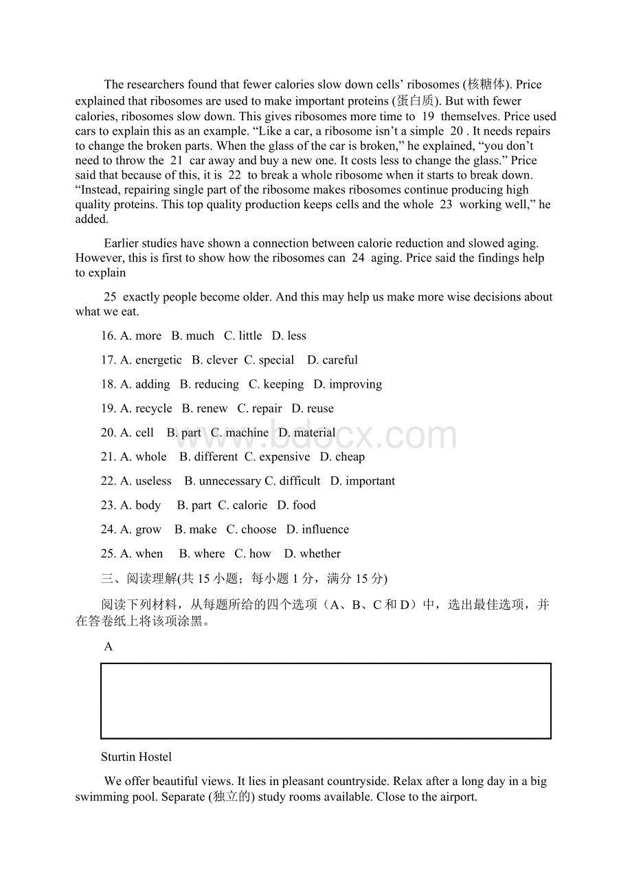 江苏省南京市江宁区初三英语二模及答案.docx_第3页