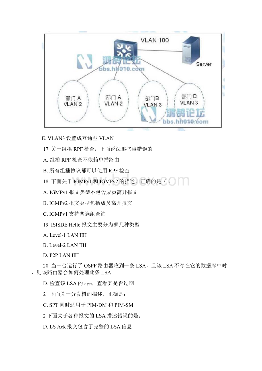 hcnph122211.docx_第3页