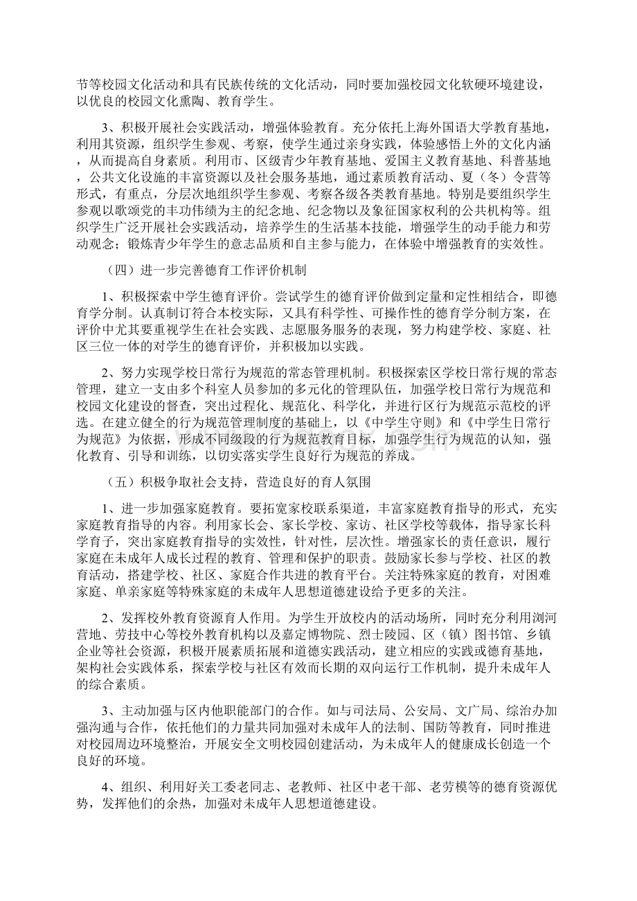 国家政策对外语见长的解释.docx_第3页