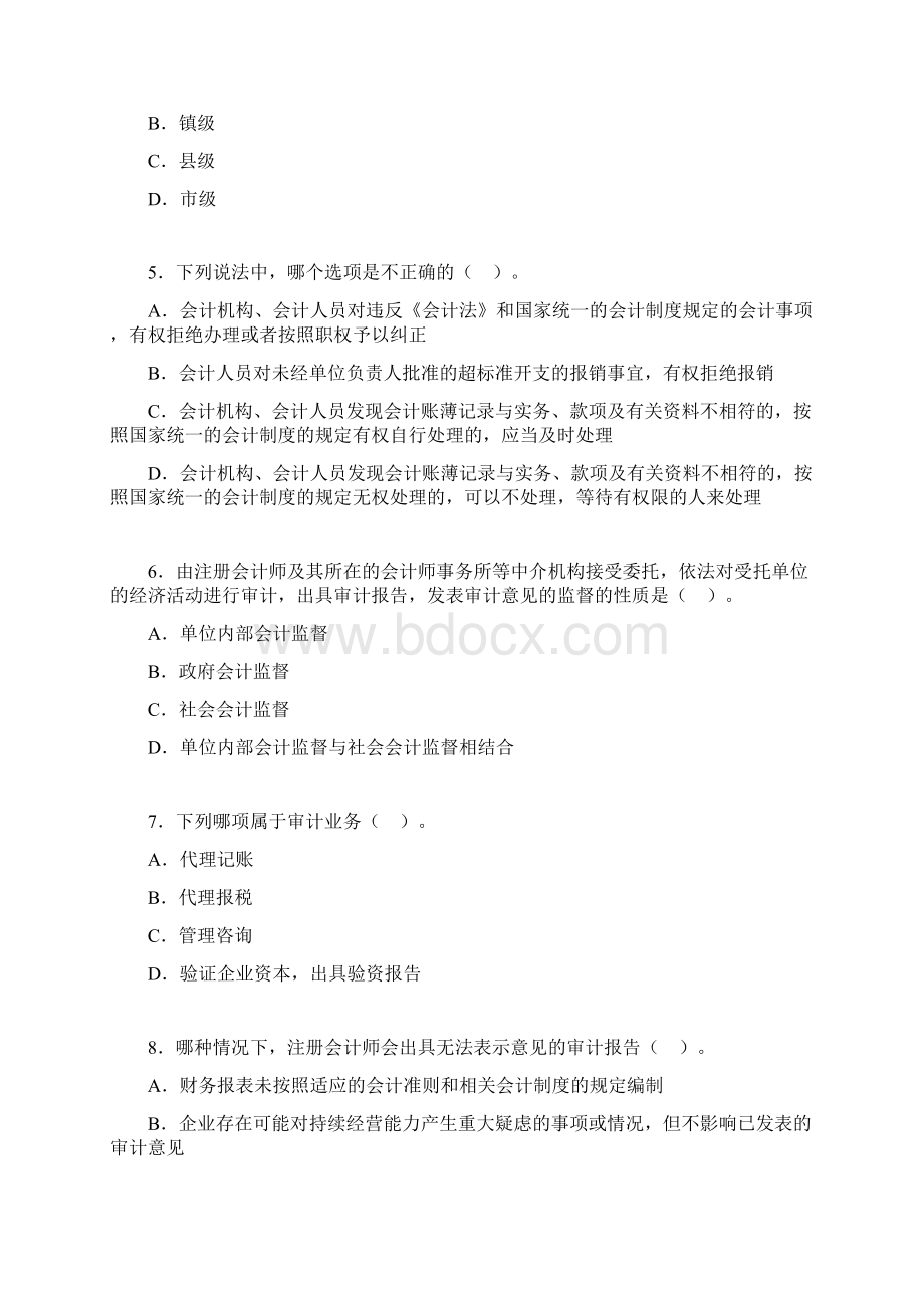 东奥习题 第二章Word下载.docx_第2页