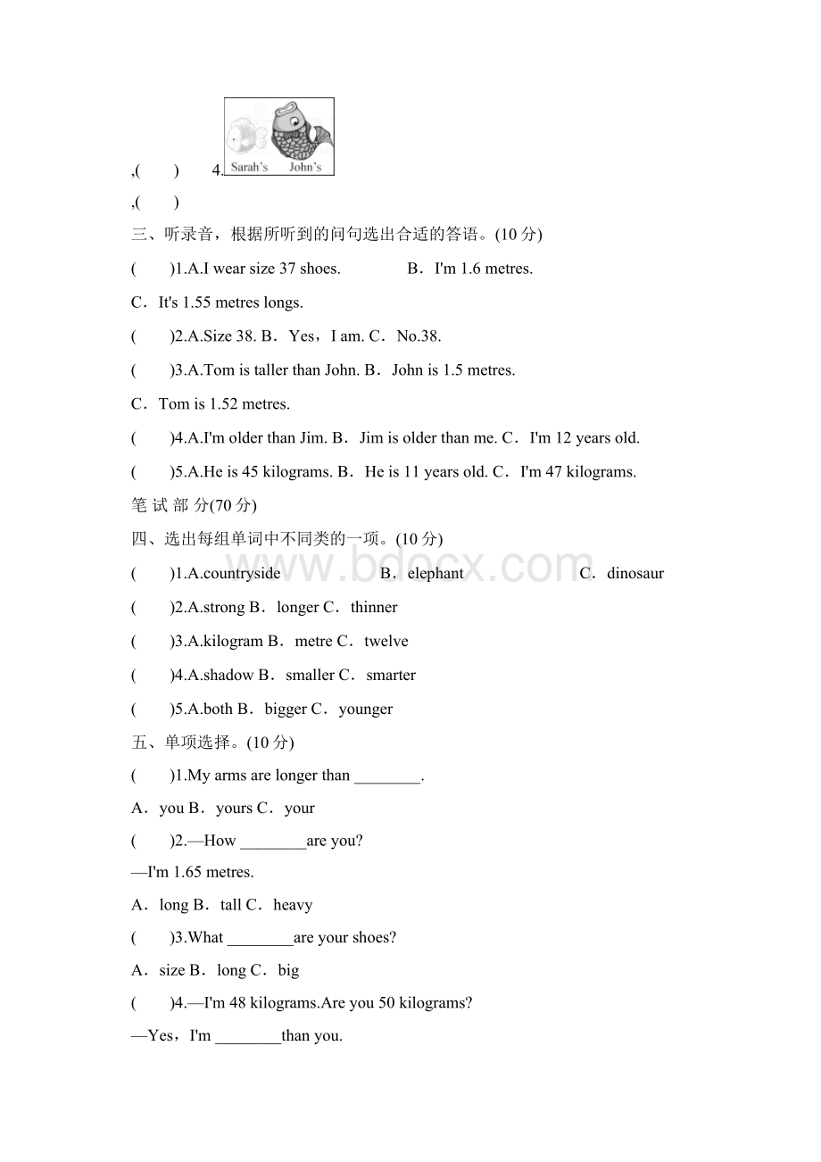 六年级英语下册人教pep版Unit 1 How tall are you 单元测试.docx_第2页