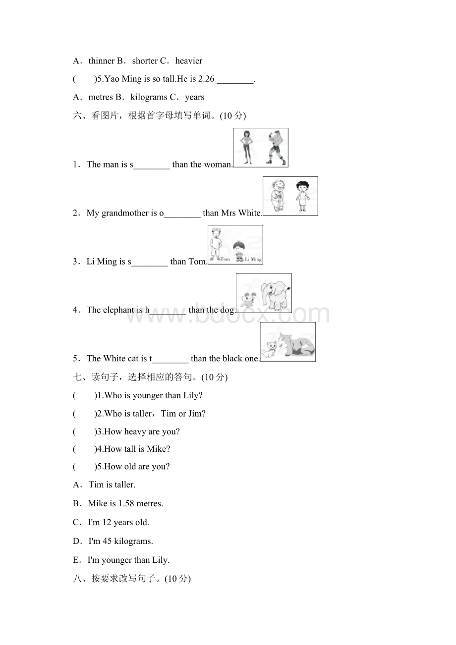 六年级英语下册人教pep版Unit 1 How tall are you 单元测试.docx_第3页