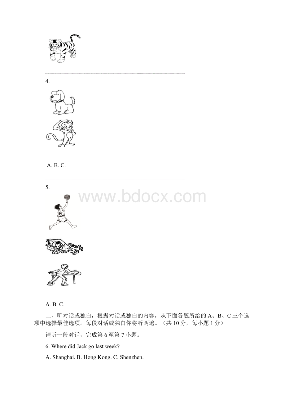 英语知识点北京市房山区届九年级英语月考试题 北京课改版总结.docx_第2页