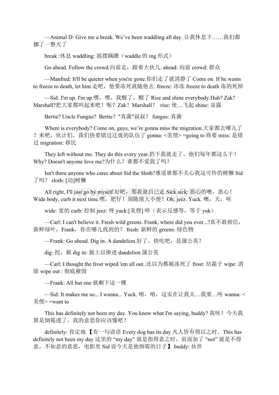 IceAge 1新Word文件下载.docx_第2页