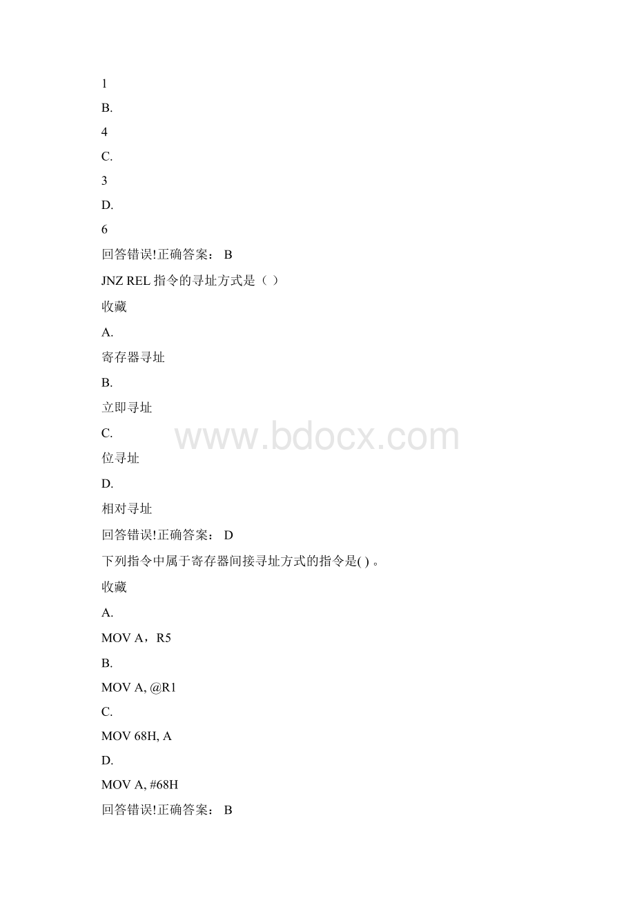 单片机技术题库.docx_第2页