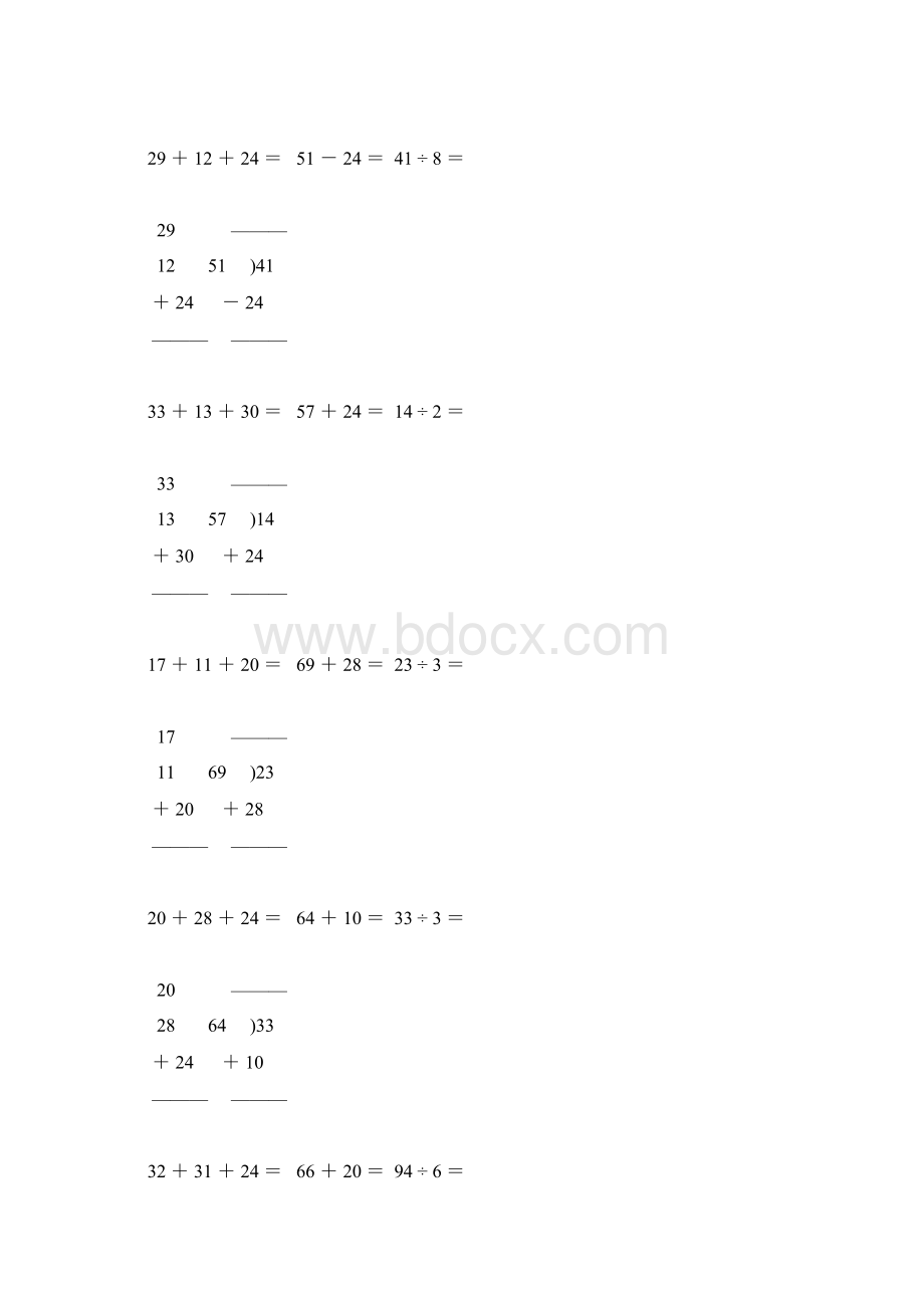 小学二年级数学下册竖式计算天天练189.docx_第2页