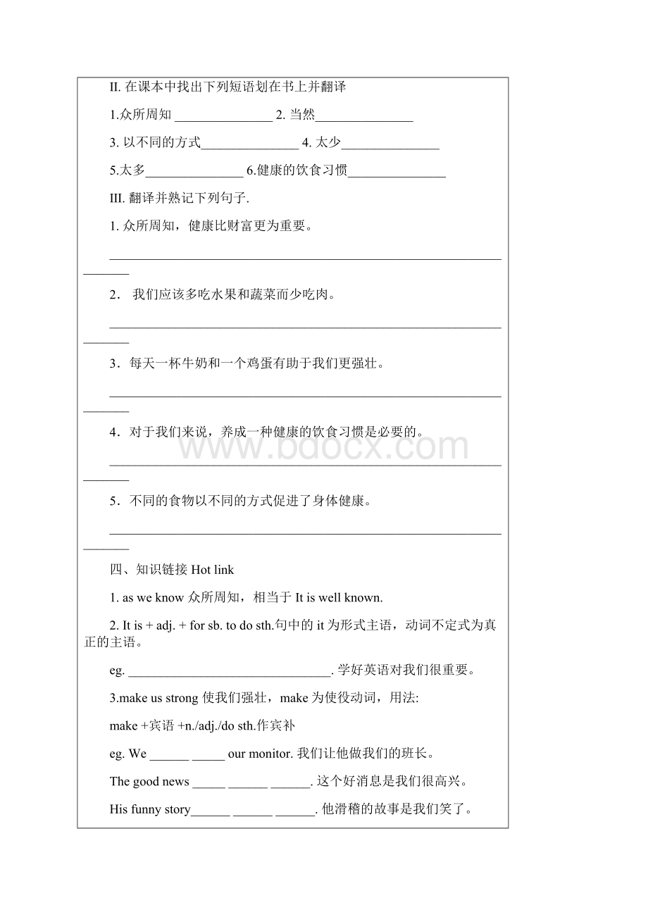 仁爱版英语八年级上册Unit 2 topic2 SectionD辅导讲义无答案.docx_第2页