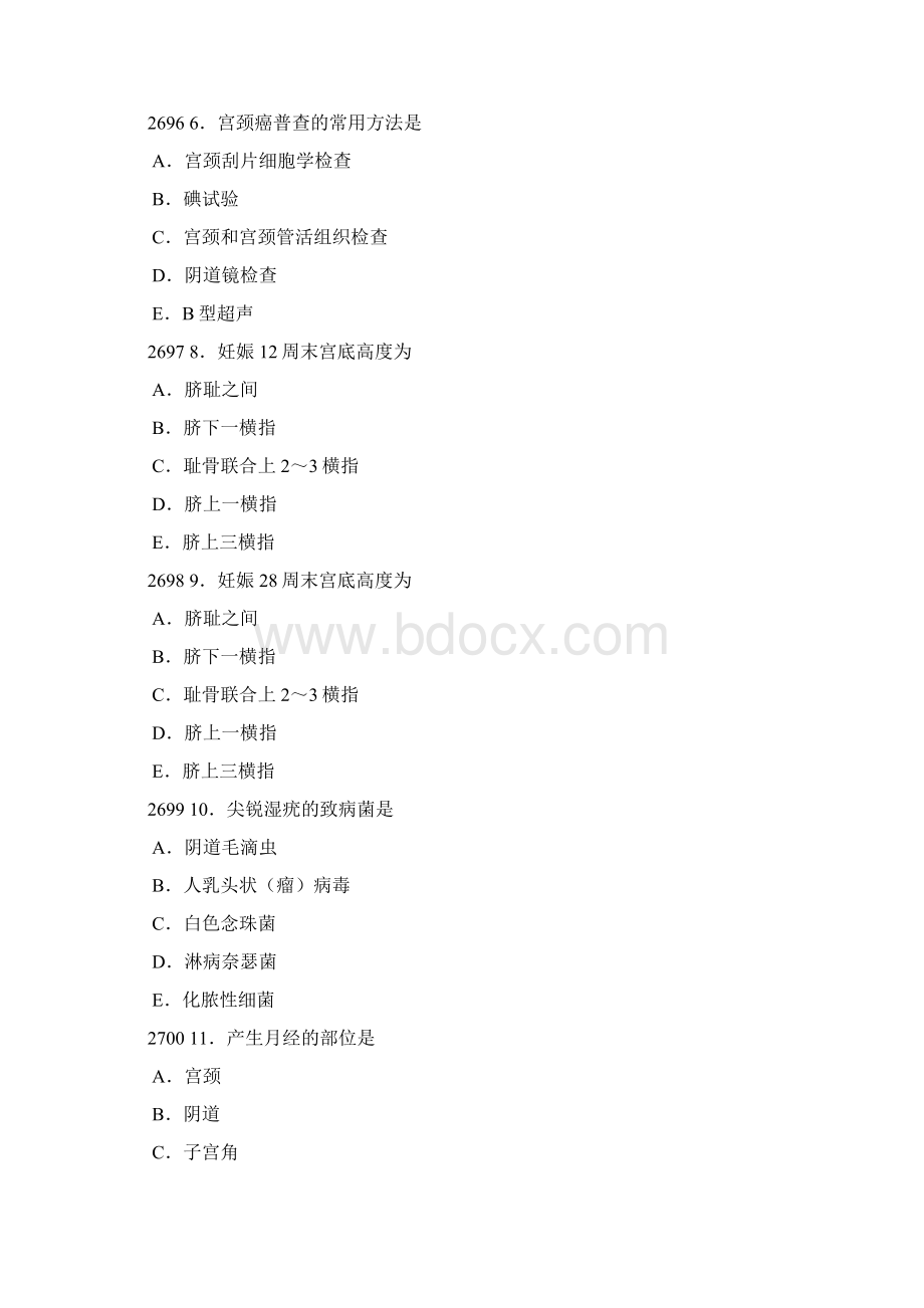 妇产科护理学考试题及答案.docx_第2页