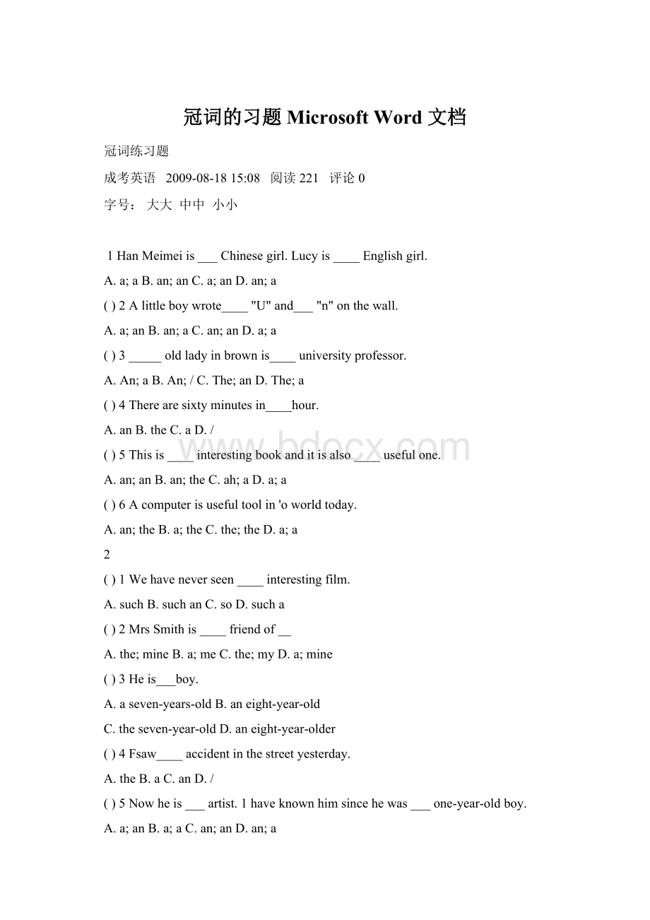 冠词的习题Microsoft Word 文档Word文档格式.docx_第1页