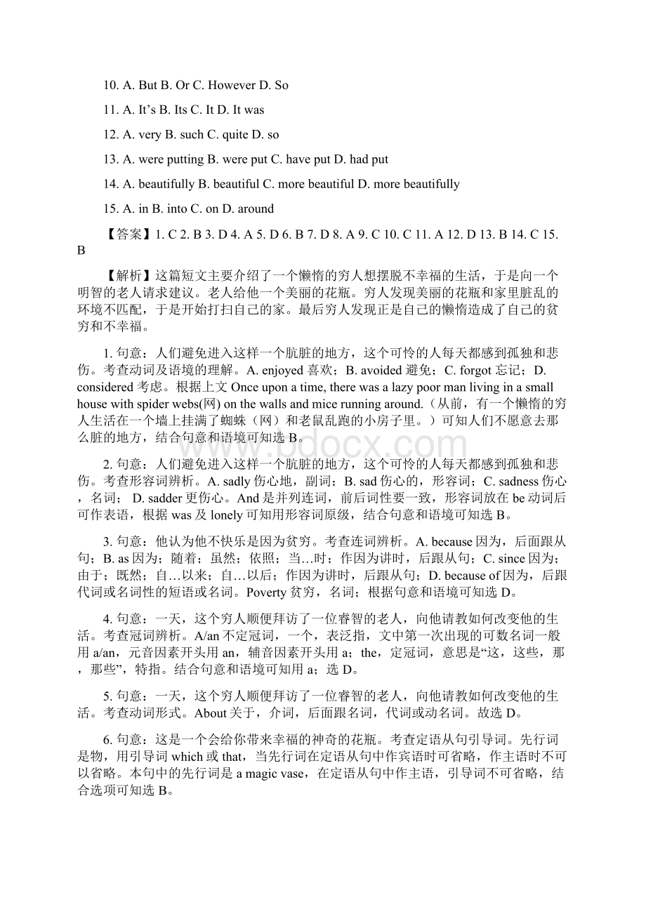 广东省广州市越秀区中考一模英语试题解析版.docx_第2页