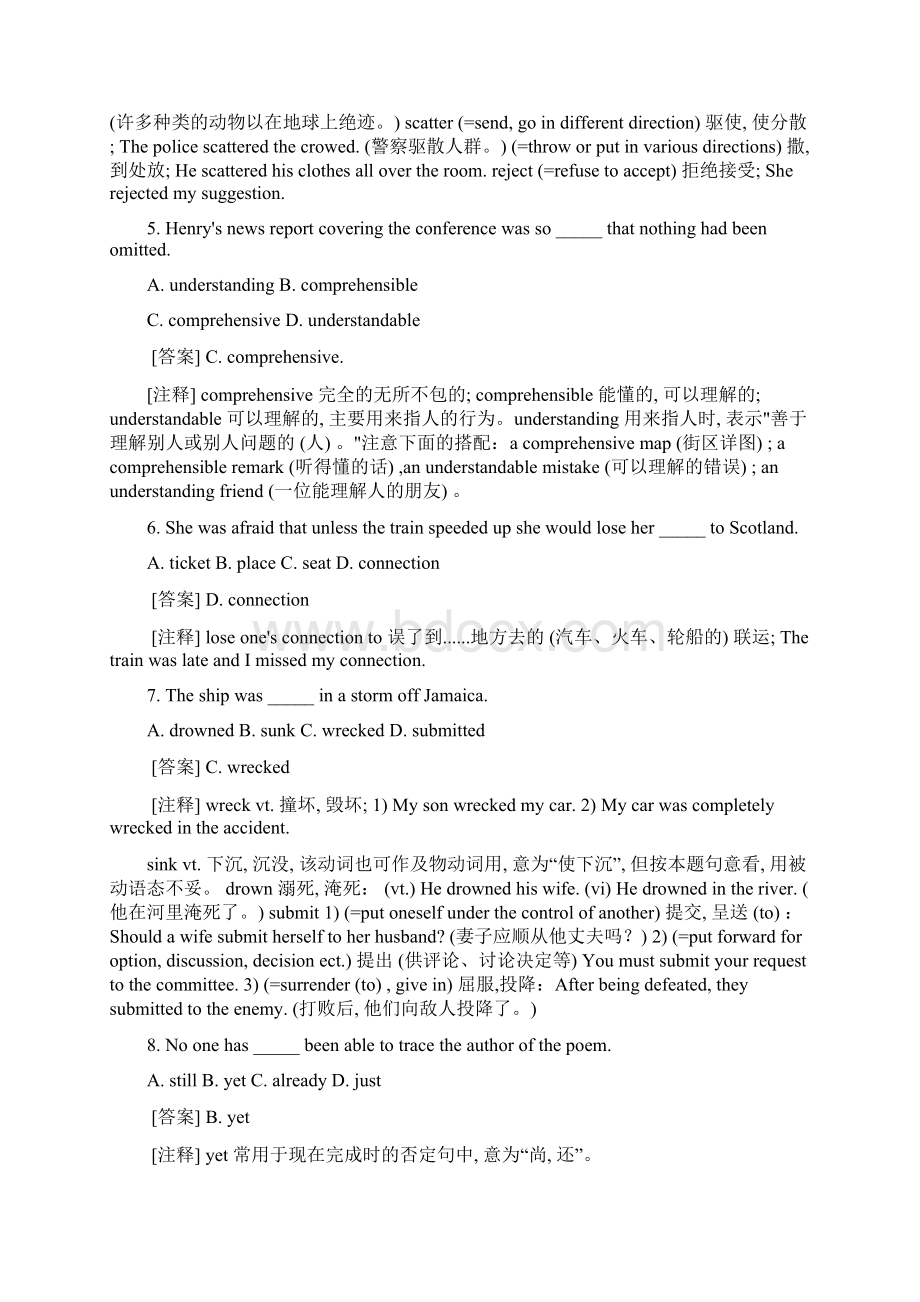 高考英语词汇400题及详解.docx_第2页