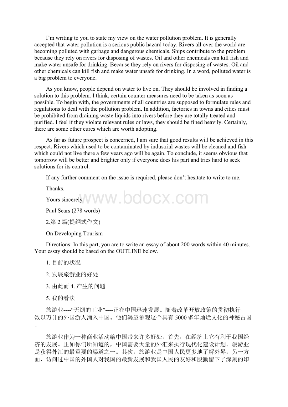 英语作文范文文档格式.docx_第2页