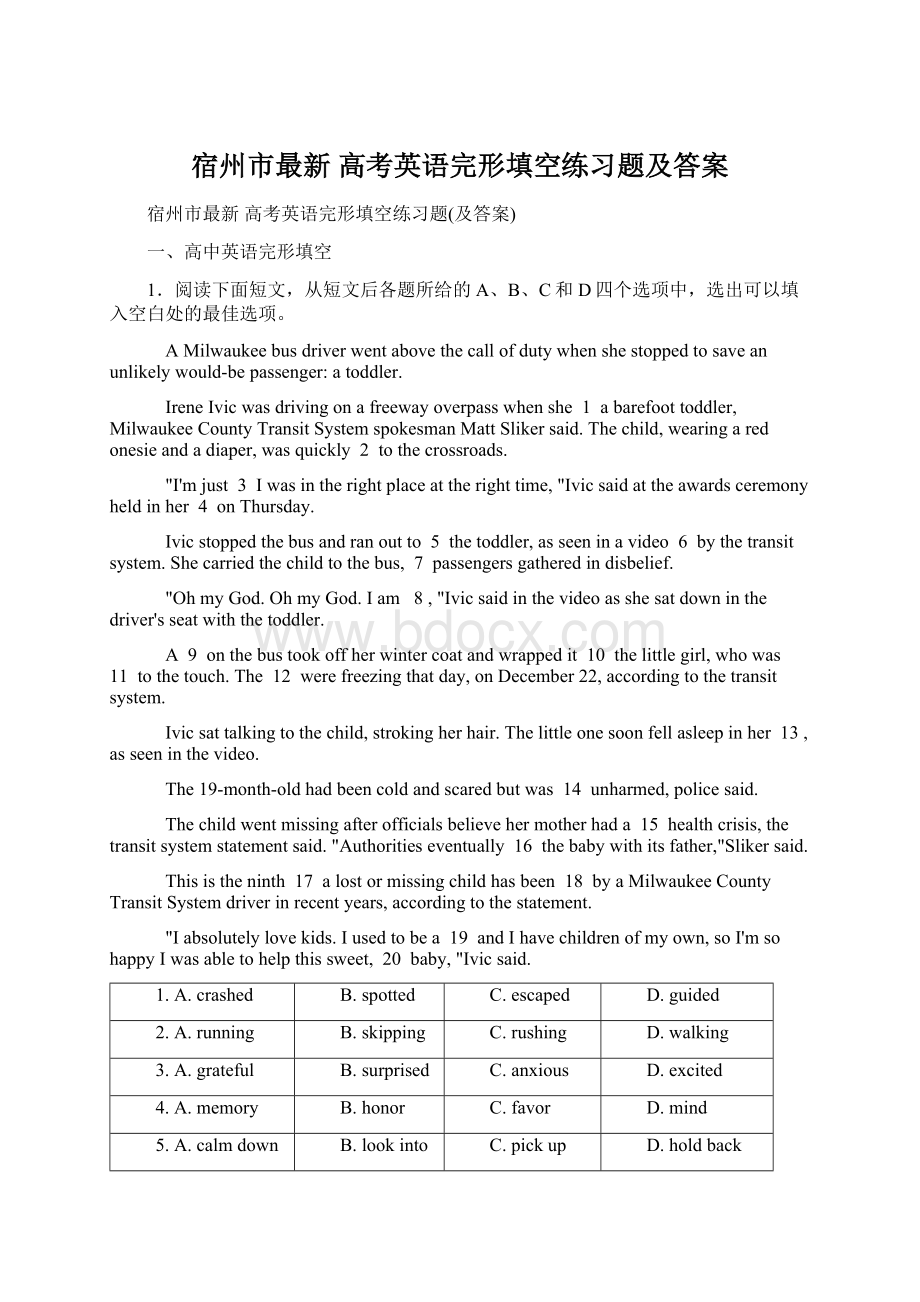 宿州市最新 高考英语完形填空练习题及答案.docx_第1页