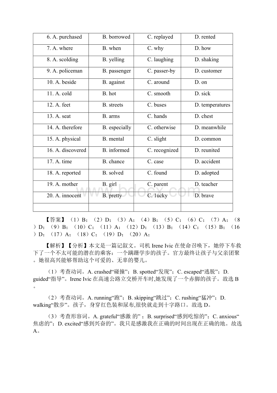 宿州市最新 高考英语完形填空练习题及答案.docx_第2页