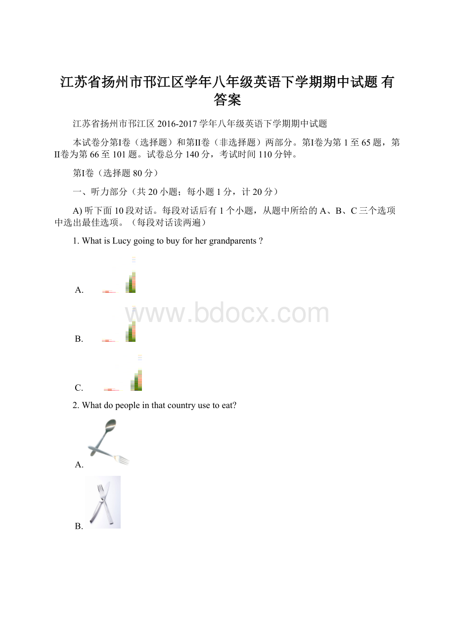 江苏省扬州市邗江区学年八年级英语下学期期中试题有答案Word格式.docx