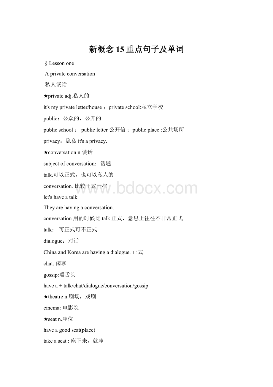 新概念15重点句子及单词.docx