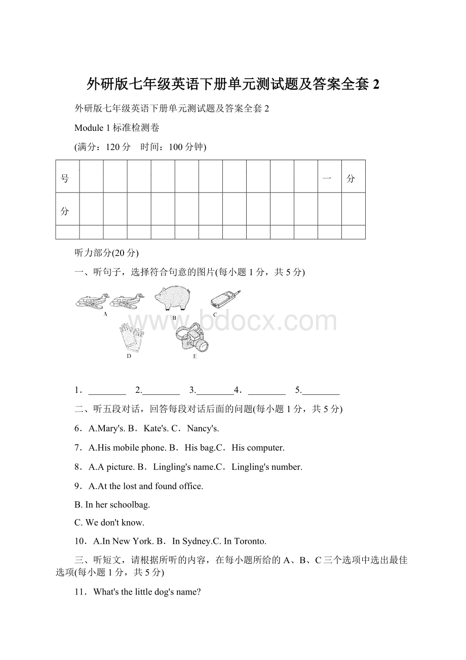 外研版七年级英语下册单元测试题及答案全套2Word格式.docx_第1页