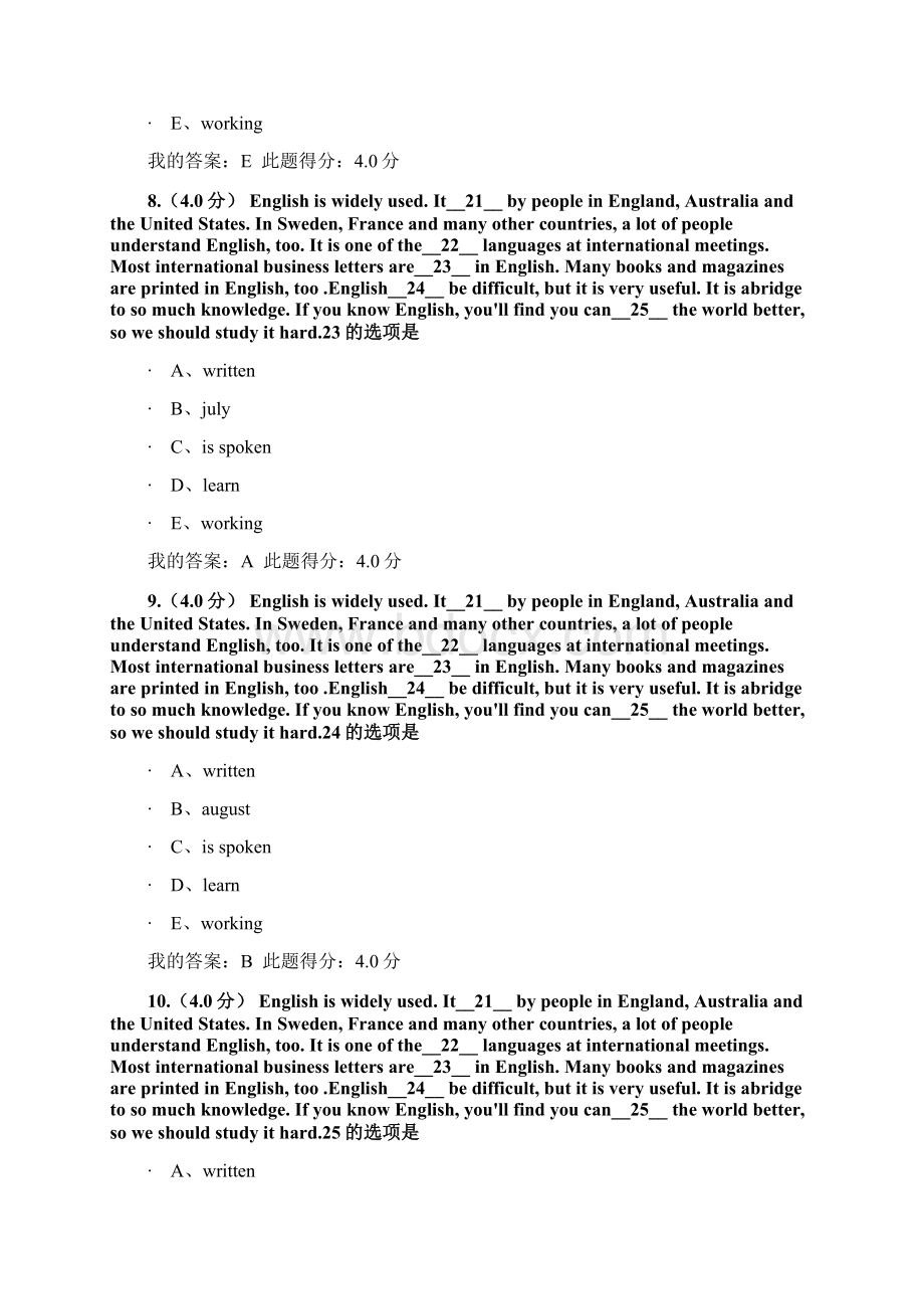 中国石油大学 春 大学英语 第五套模拟题Word文档下载推荐.docx_第3页