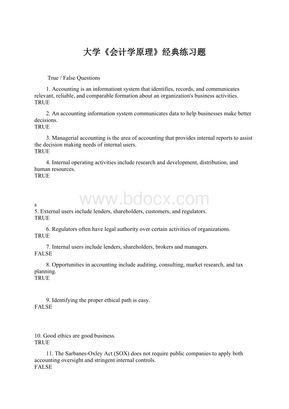 大学《会计学原理》经典练习题Word格式.docx_第1页