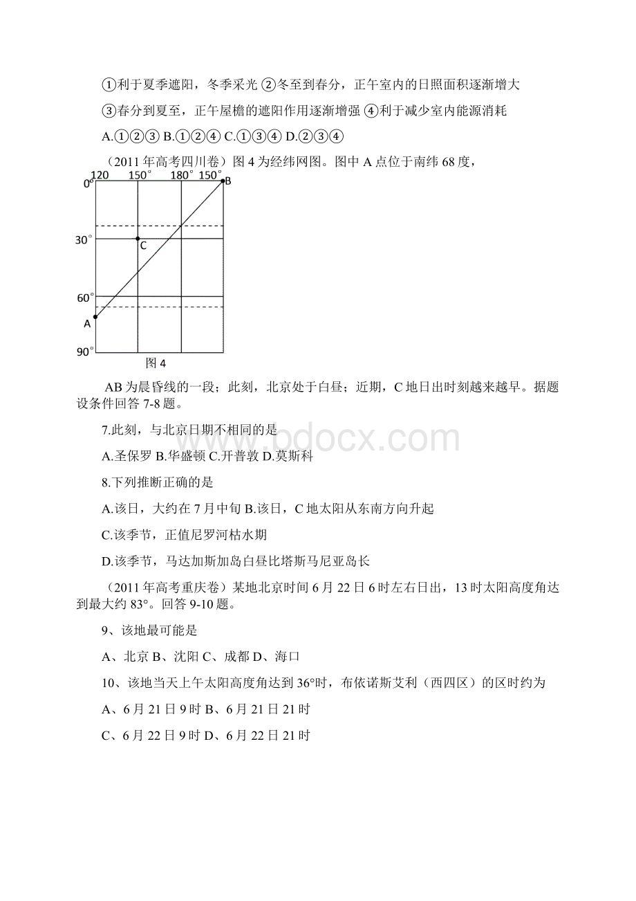 高考真题.docx_第3页