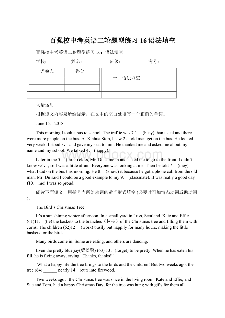 百强校中考英语二轮题型练习16语法填空Word格式.docx_第1页