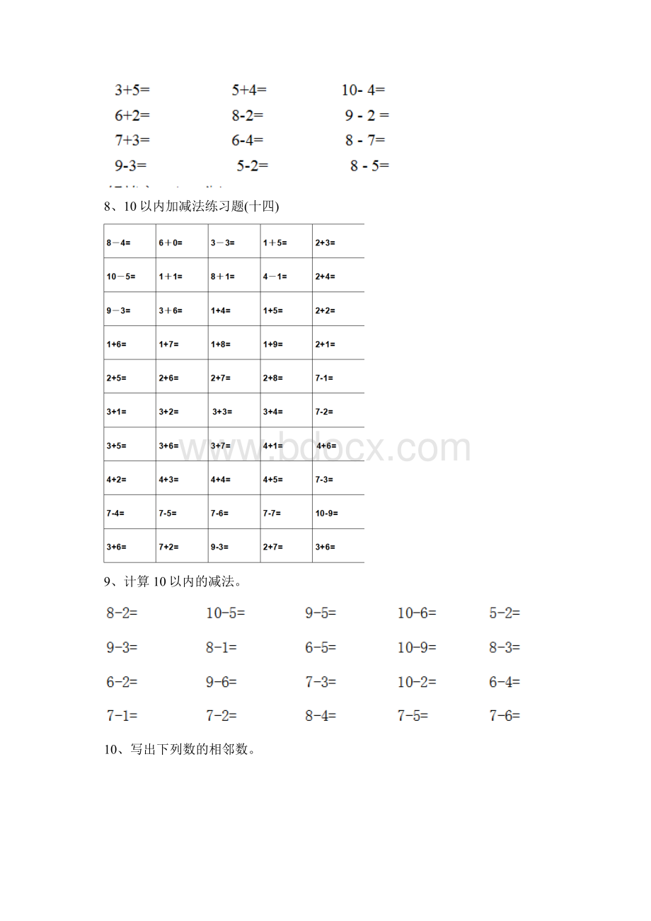 幼儿园大班数学上学期期末试题练习带答案.docx_第3页