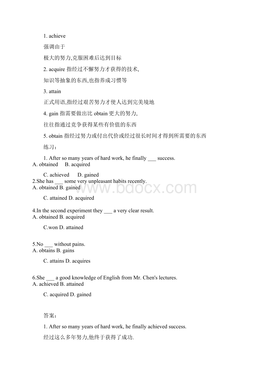 英语高考复习第一轮单词第11课时Word文档格式.docx_第2页