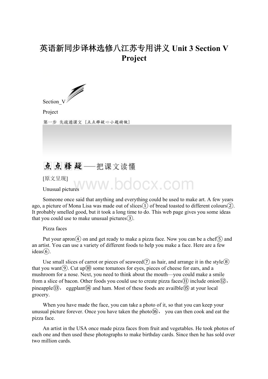 英语新同步译林选修八江苏专用讲义Unit 3 Section Ⅴ ProjectWord格式.docx