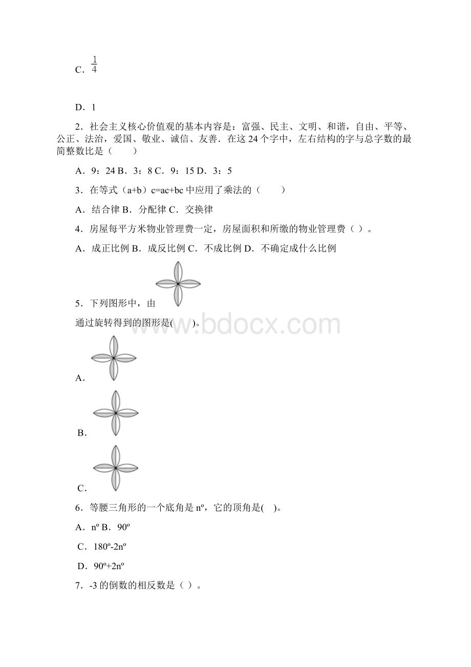 《分数除法解决问题例5》教学反思.docx_第2页