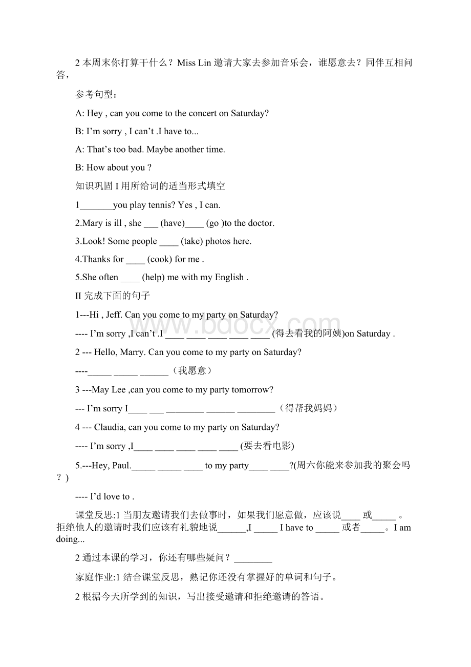 人教新目标八年级英语上册导学案Unit 9 Can you come to my party5课时学案Word格式.docx_第3页