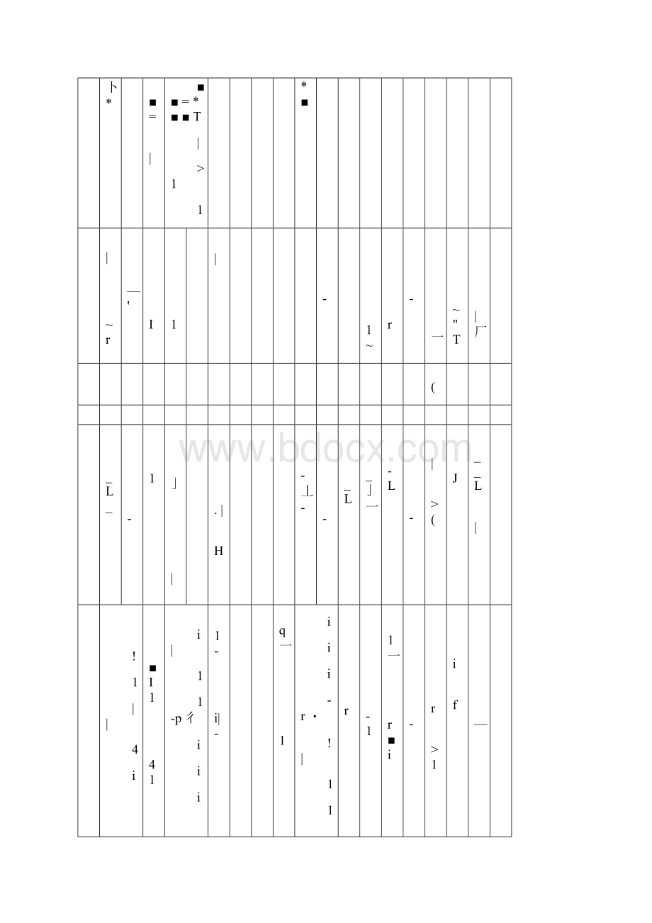 16开纸田字格word字帖模板3.docx_第2页