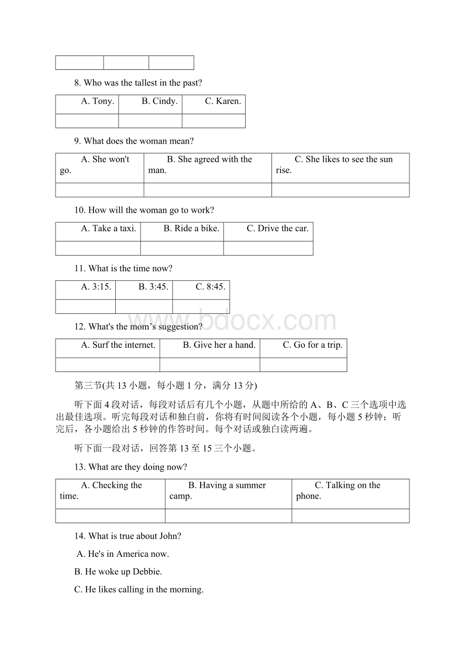 武汉市学年度下学期九年级英语试题word版含答案.docx_第2页