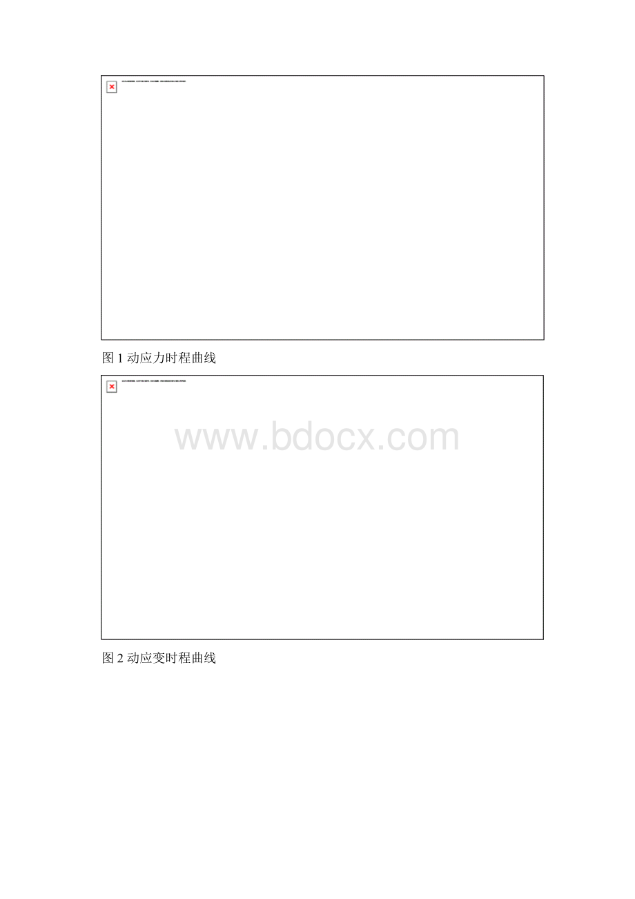 动三轴沙土液化实验报告文档格式.docx_第3页