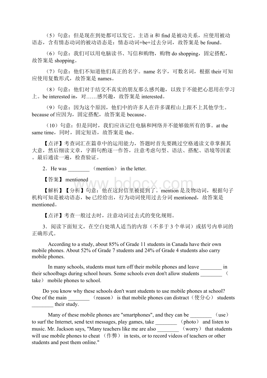 人教版中考英语专项训练语法填空试题和答案.docx_第2页