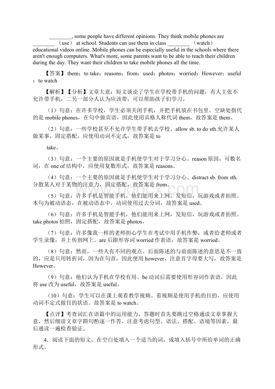 人教版中考英语专项训练语法填空试题和答案.docx_第3页