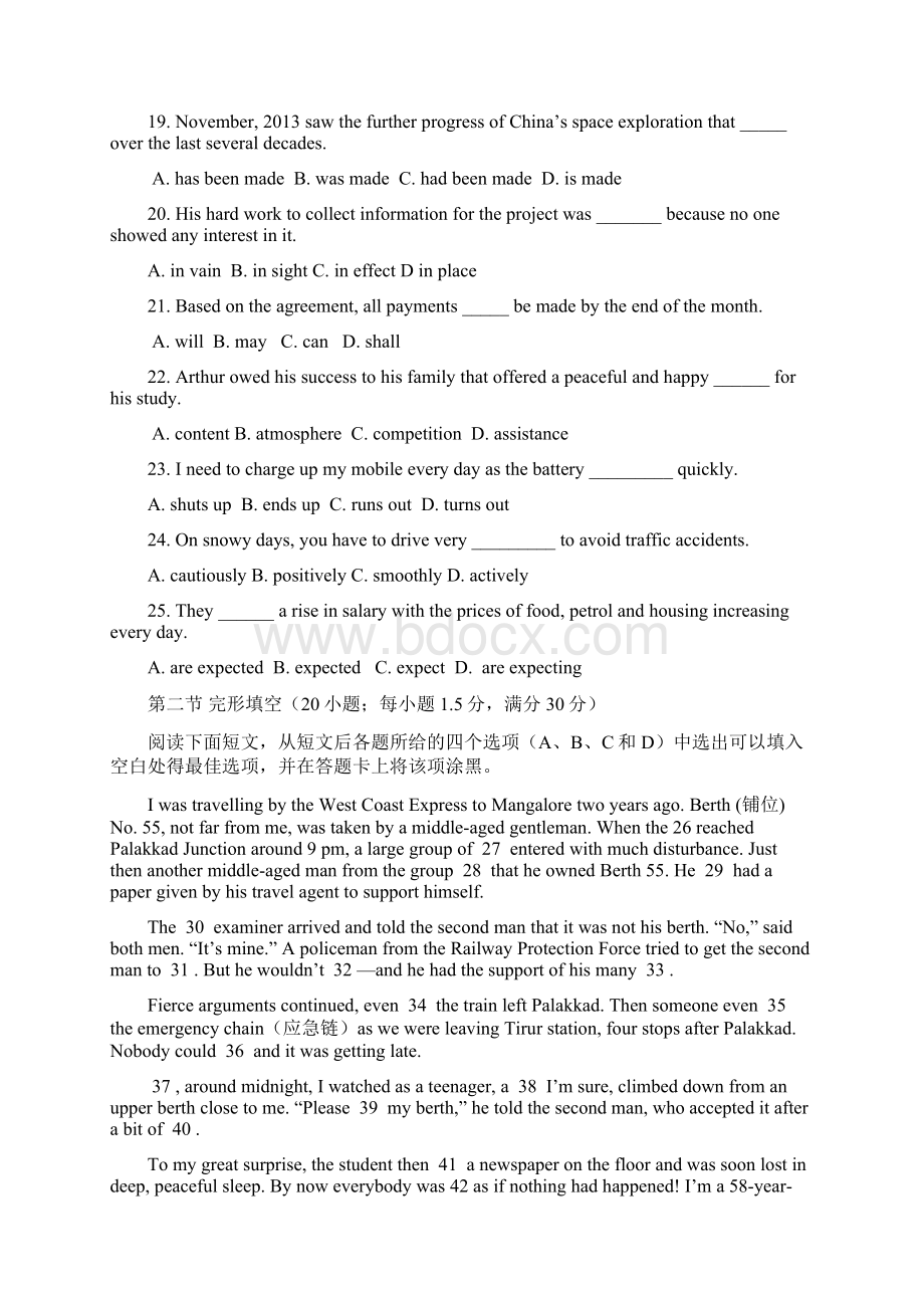 山东省济南一中届高三月考 英语试题 Word版含答案.docx_第3页