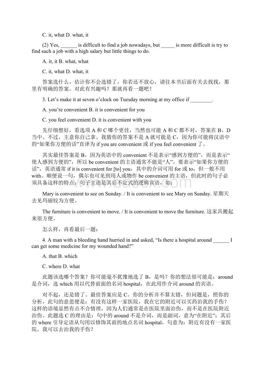 高考英语陷阱题总汇共869题均附详解 4Word文件下载.docx_第2页