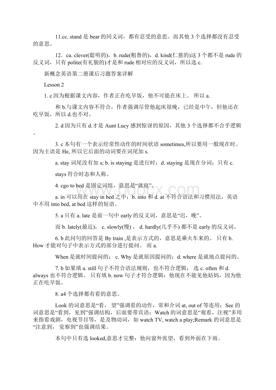 新概念英语第二册课后习题答案详解140知识讲解.docx_第2页