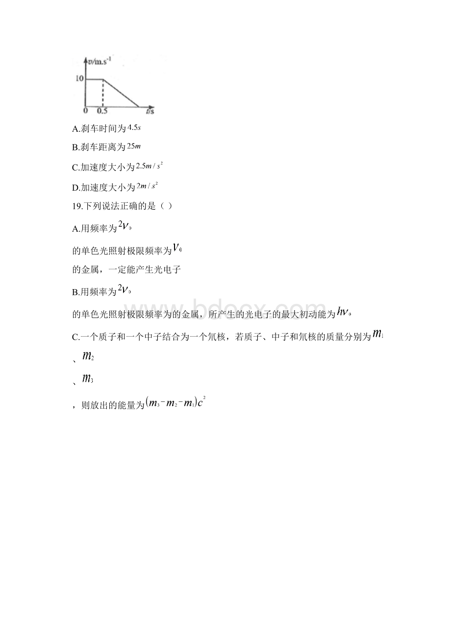 最新物理题库贵州省贵阳市届高三下学期适应性考试一模理综物理试题.docx_第3页