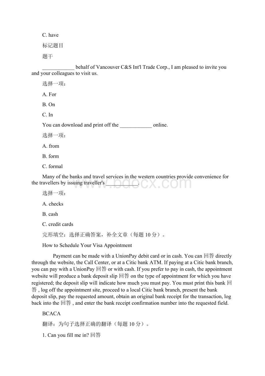 电大商务英语4形考附答案.docx_第3页