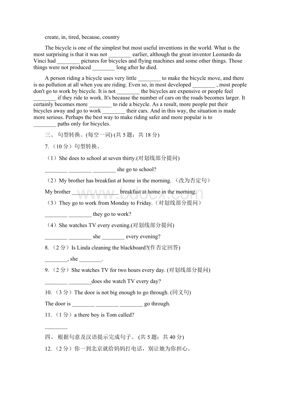 仁爱科普版初中英语九年级下册Unit 5 Topic 1Section A 随堂练习II 卷Word格式文档下载.docx_第2页