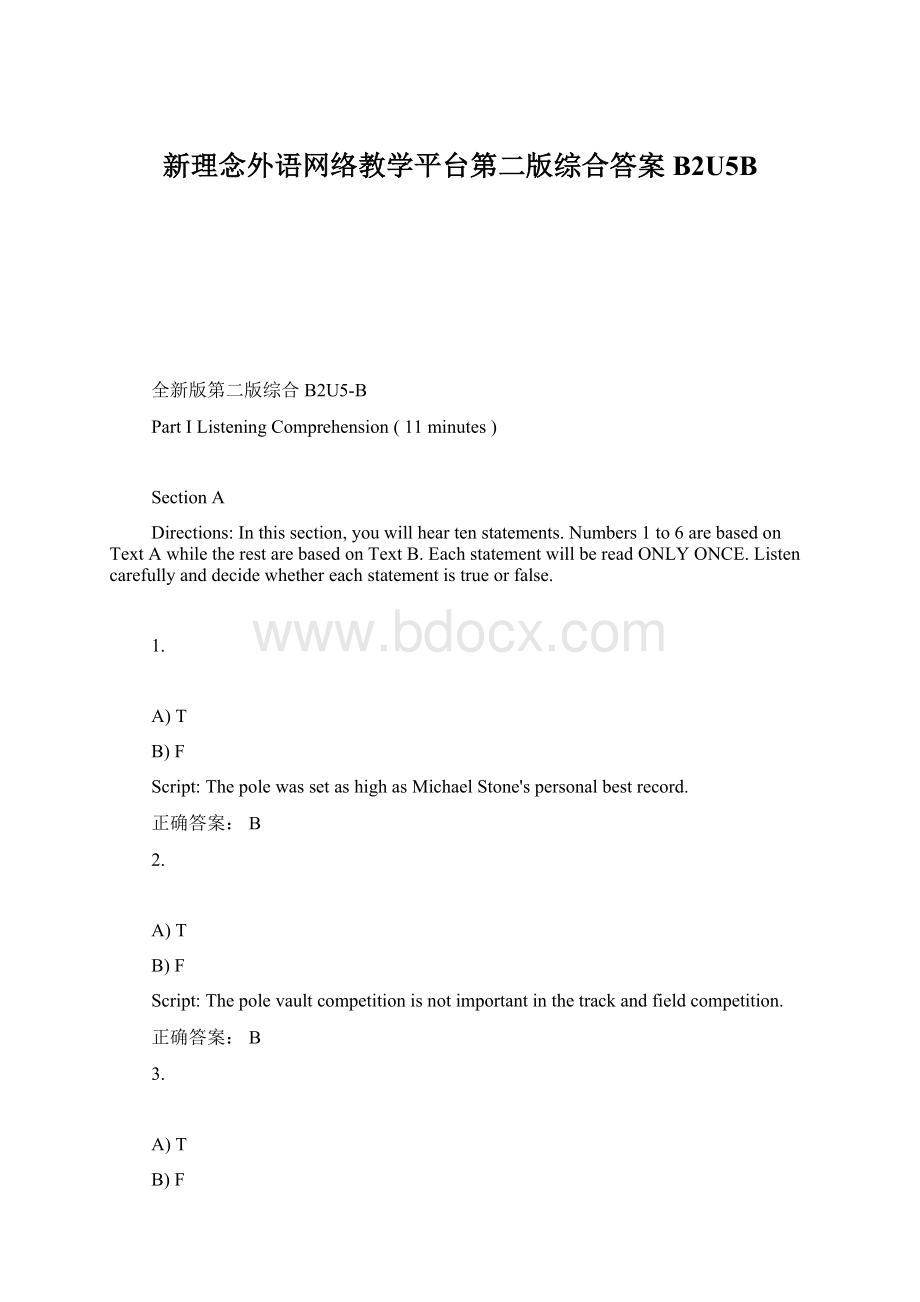 新理念外语网络教学平台第二版综合答案B2U5B.docx