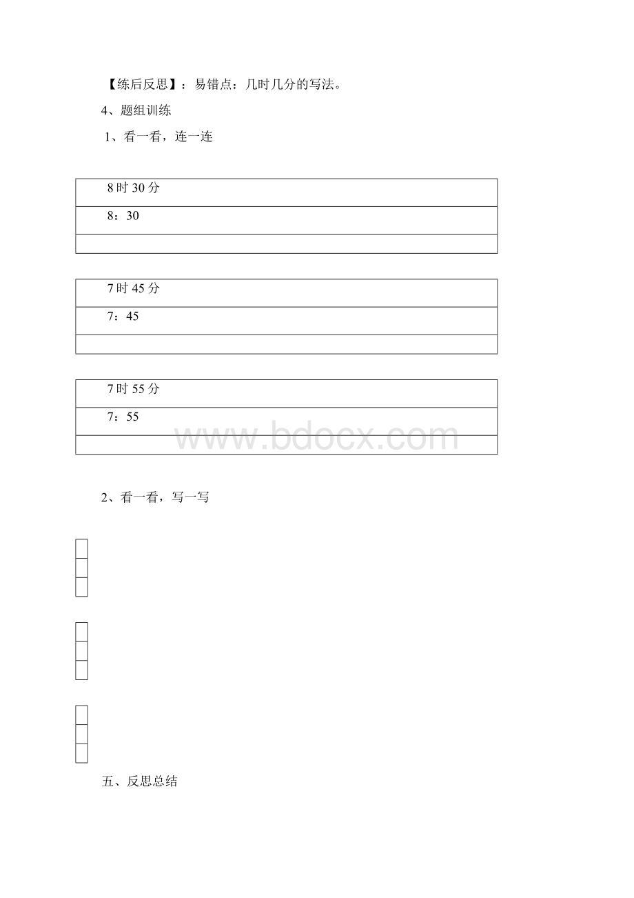 完整打印版语文小学一年级下册第七单元教案李海顺.docx_第2页