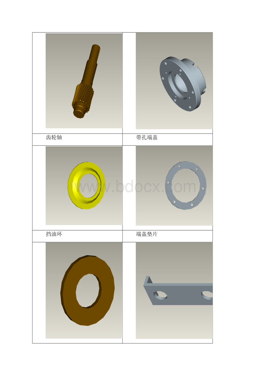 现代设计与制造综合训练实习报告西农.docx_第2页