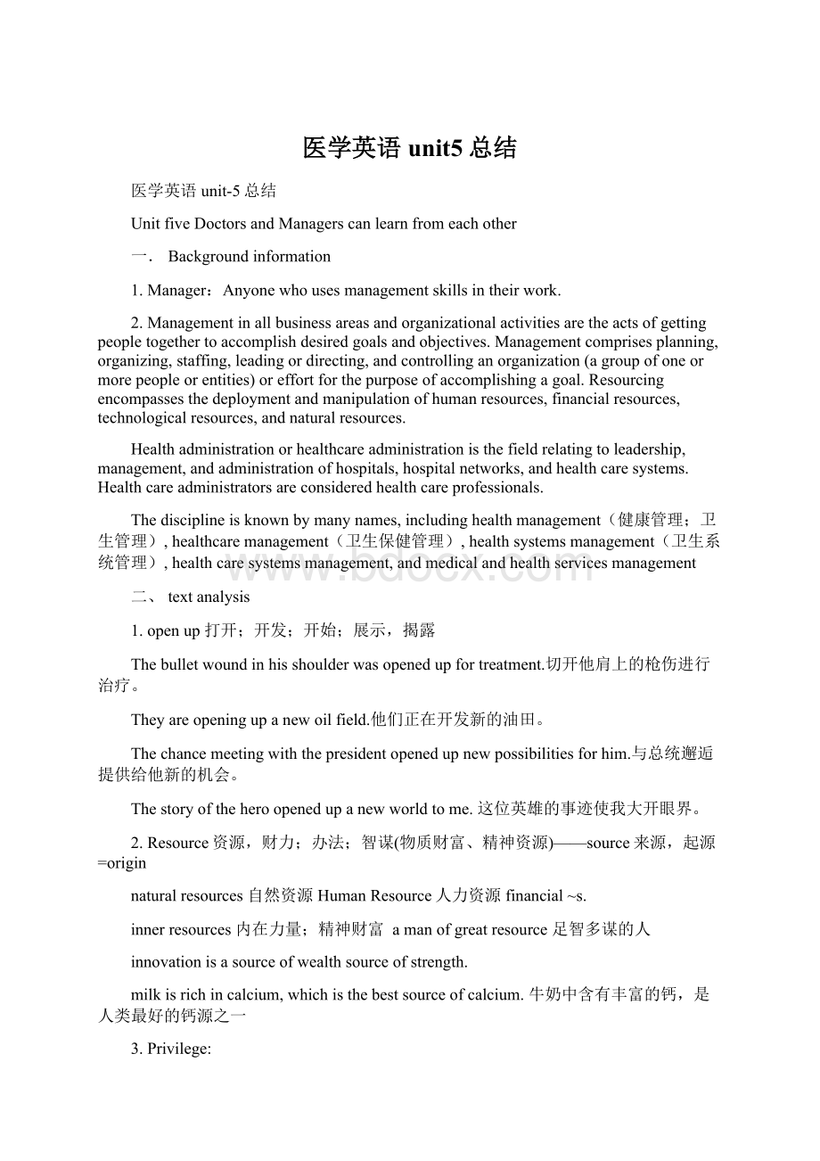 医学英语unit5总结Word格式.docx_第1页