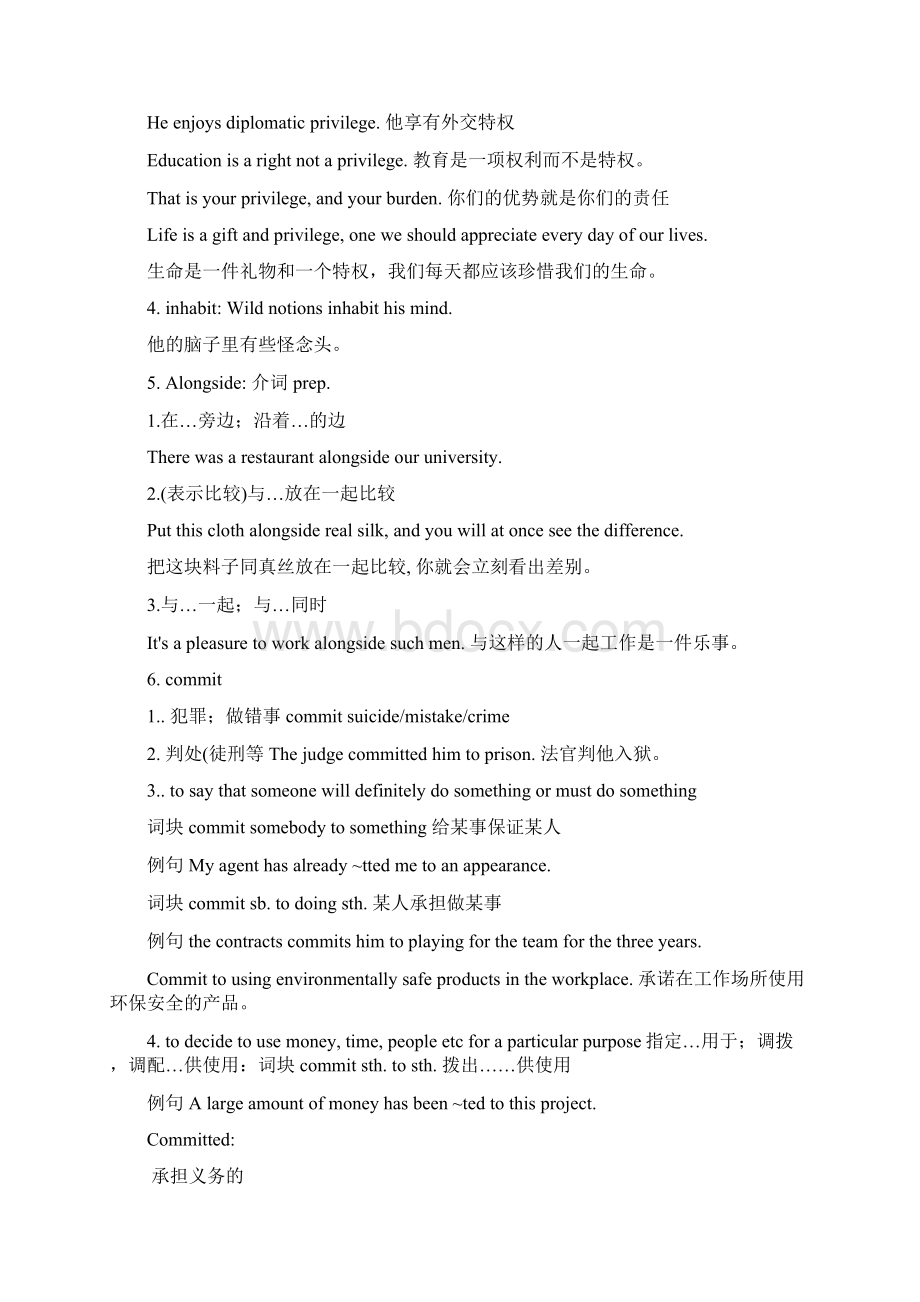 医学英语unit5总结Word格式.docx_第2页